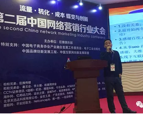 朱朝《传统企业如何精准营销精准转化》