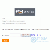 井陉神马移动适配工具